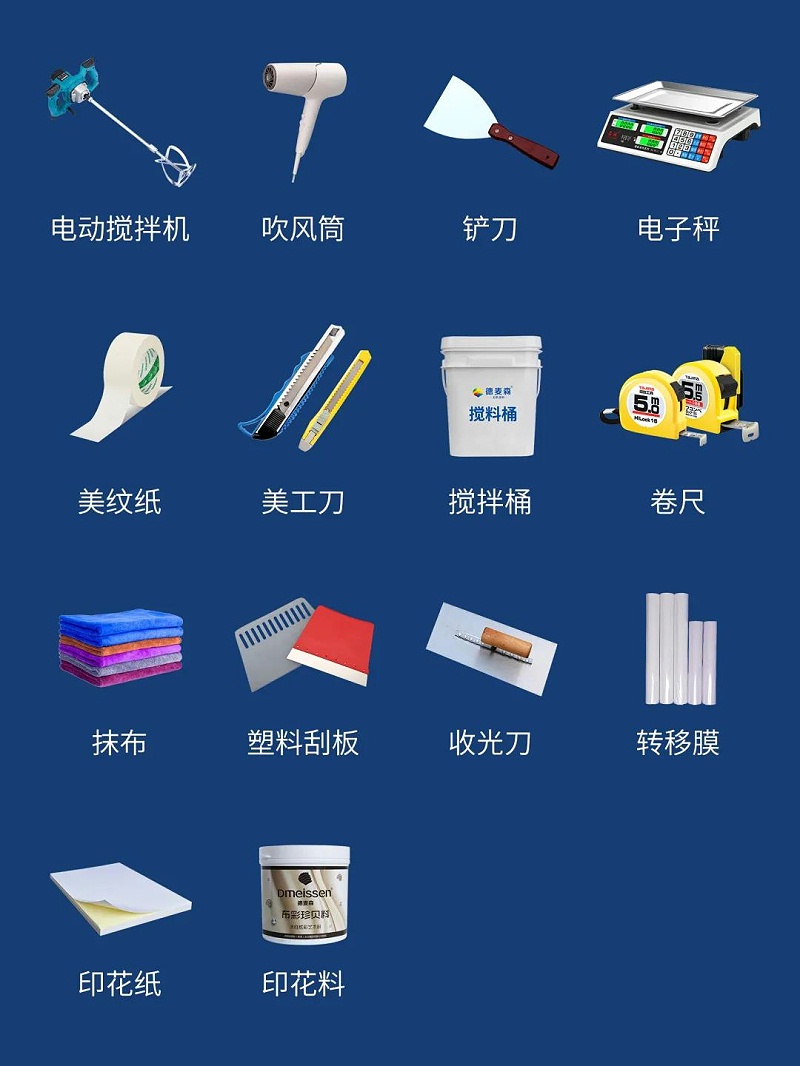 黄瓜视频污版下载印花工艺-施工工具