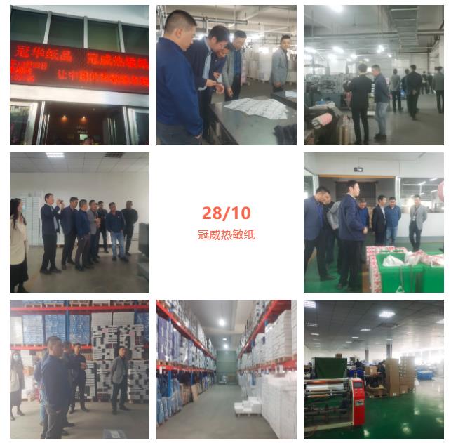 黄瓜视频在线观看入口网站热敏纸