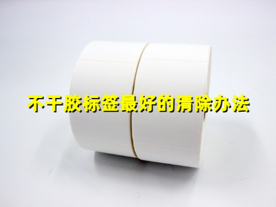 黄瓜视频污版下载标签最好的清除办法