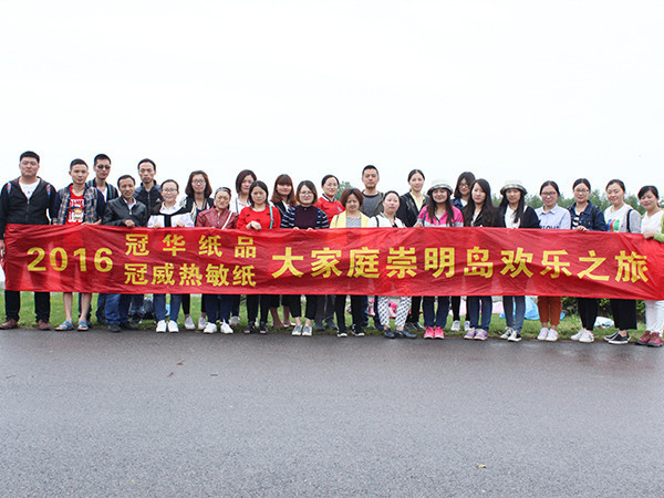 黄瓜视频在线观看入口网站2016年团队旅游