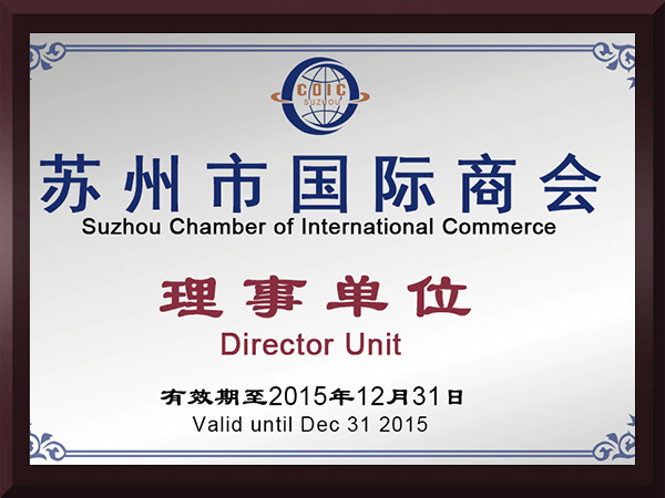 黄瓜视频在线观看入口网站苏州市国际商会理事单位