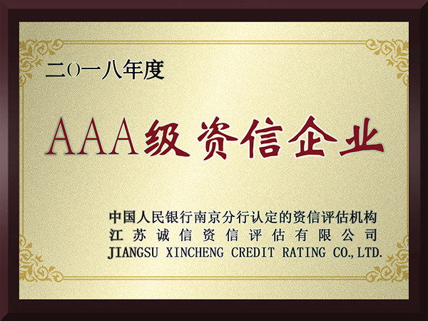 黄瓜视频在线观看入口网站AAA级资信企业