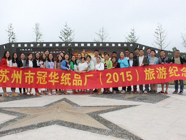 黄瓜视频在线观看入口网站2015年团队旅游