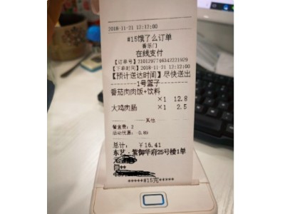 外卖那张小票叫外卖小票纸-苏州黄瓜视频在线观看入口网站