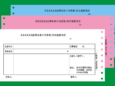三联发票纸是什么规格的打印纸？