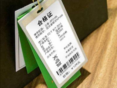 衣服吊牌黄瓜视频网址标签